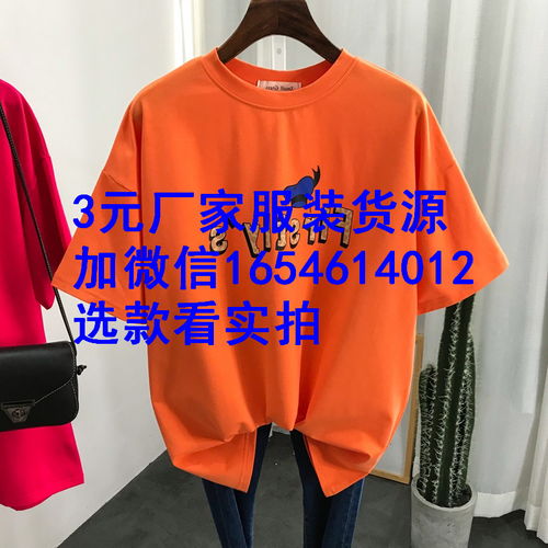 【夏季女装休闲衫短袖衣服货源批发广州地摊服装货源批发】-